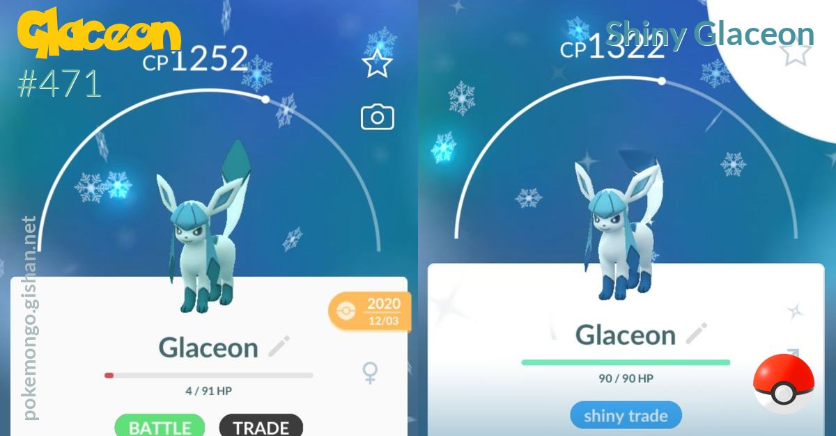 閃亮 Glaceon 與普通 Glaceon